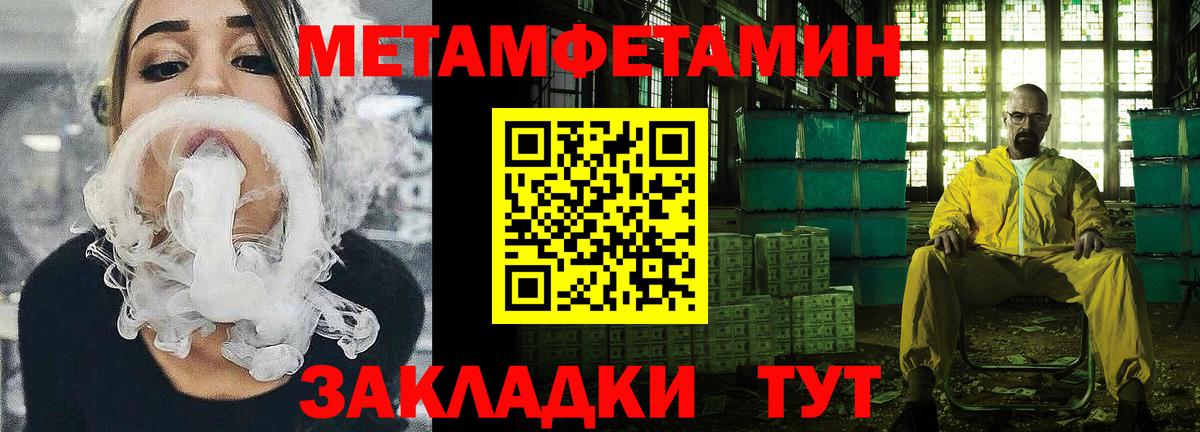 АМФ  Амфетамин VHQ  Вход с VPN  Крымск 