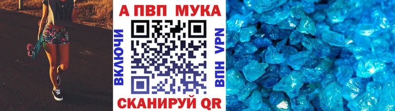 А ПВП Crystall  mega tor  Крымск 