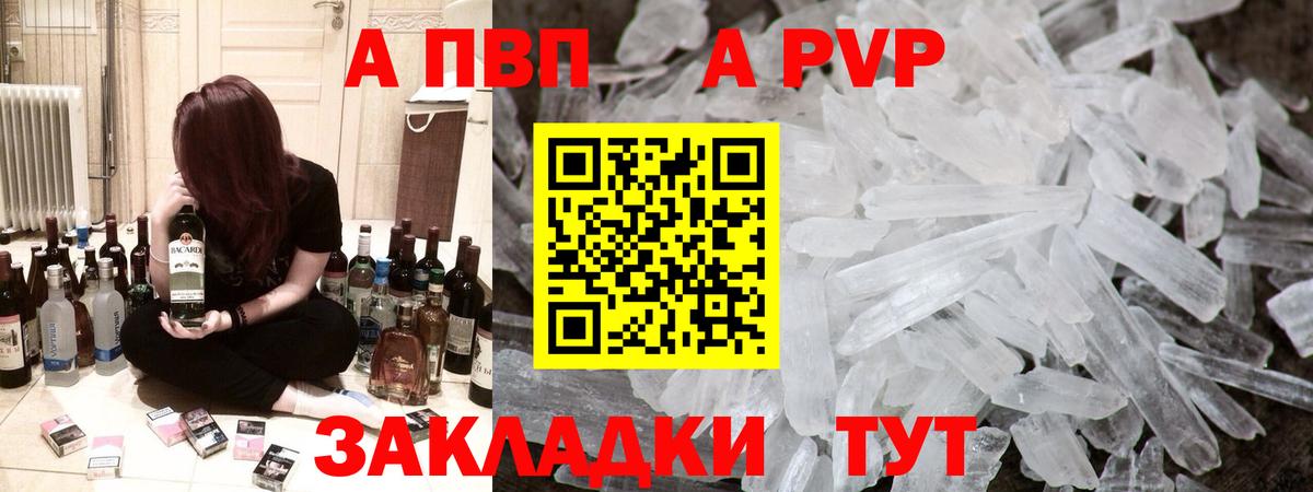 Alpha-PVP СК КРИС Крымск