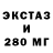 ЭКСТАЗИ 280 MDMA MrSuisideSheep 2