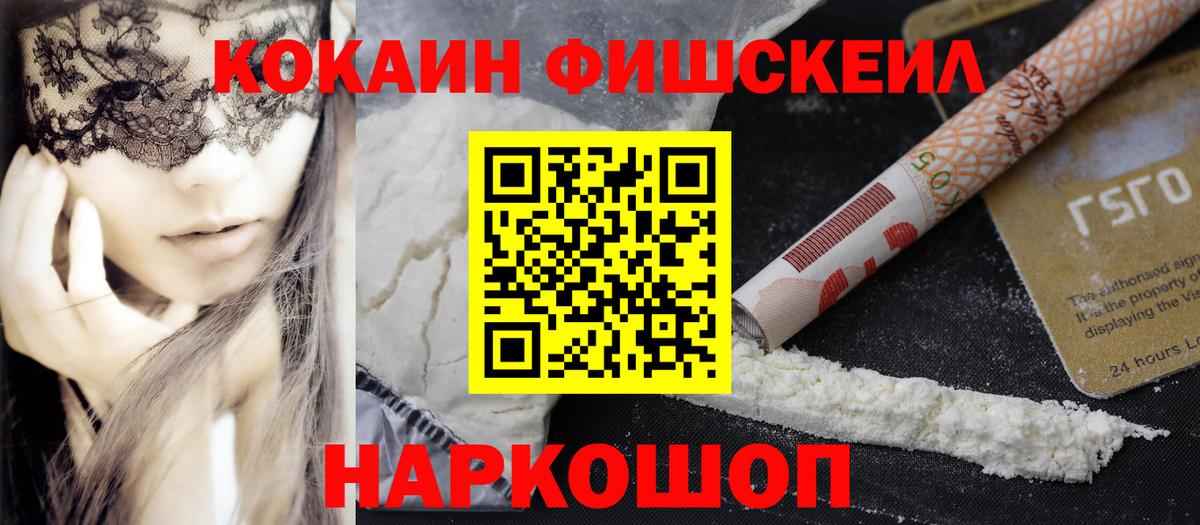 Cocaine Колумбийский Крымск