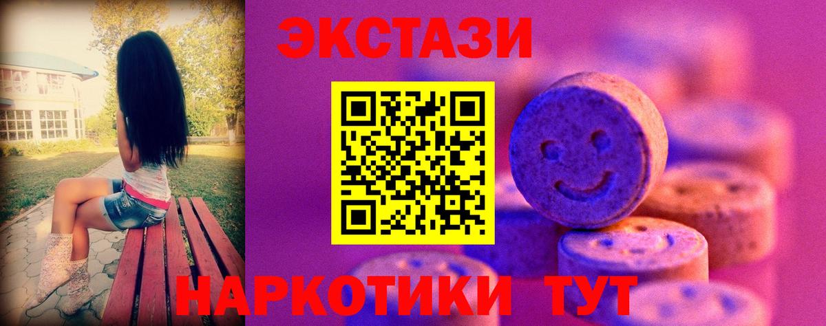 ЭКСТАЗИ TESLA Крымск