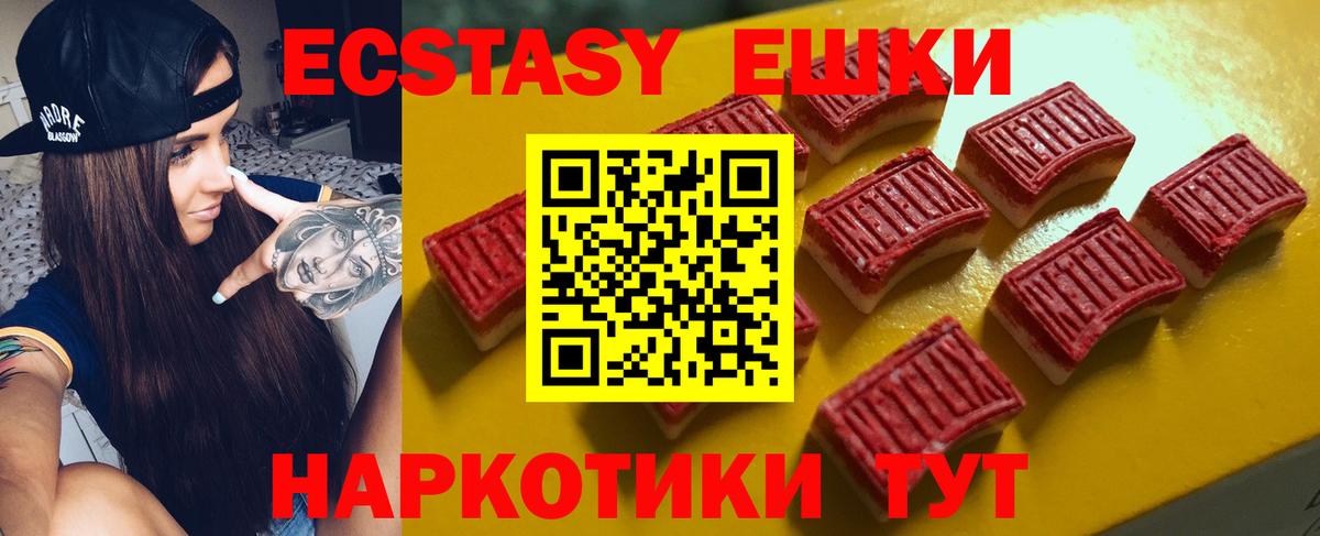 Ecstasy  Вход с VPN  Ecstasy DUBAI  kraken как зайти  Ecstasy таблы  Крымск 