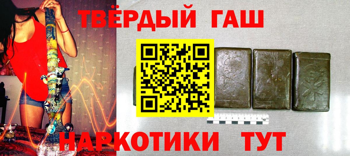 Крымск  Гашиш  Вход с VPN  Гашиш хэш 