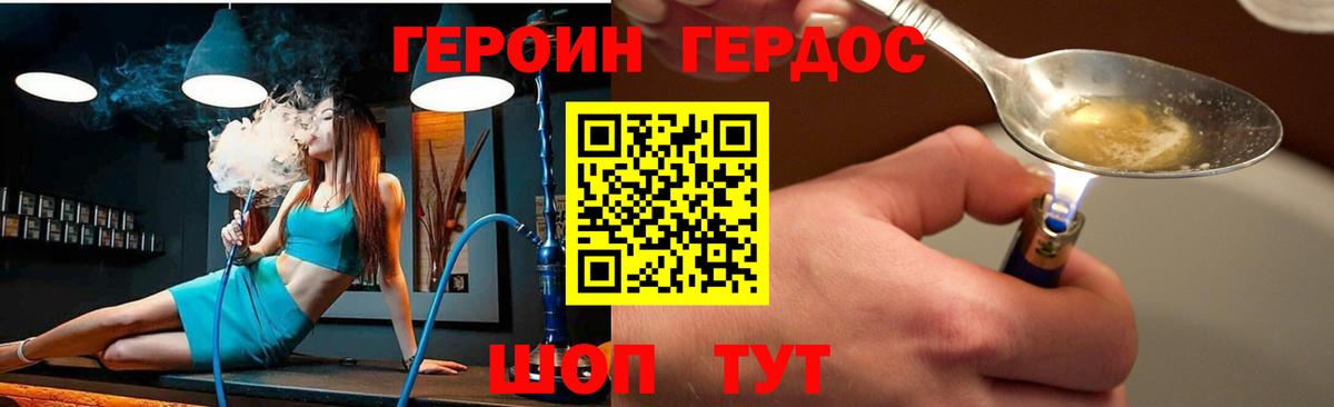 Героин Афган  Вход с VPN  ГЕРОИН  Крымск 