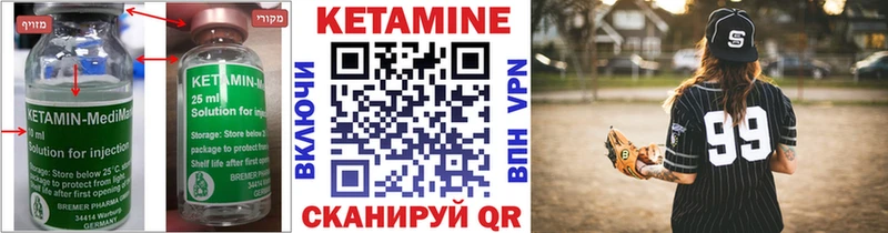 где купить наркоту  Крымск  Кетамин VHQ 