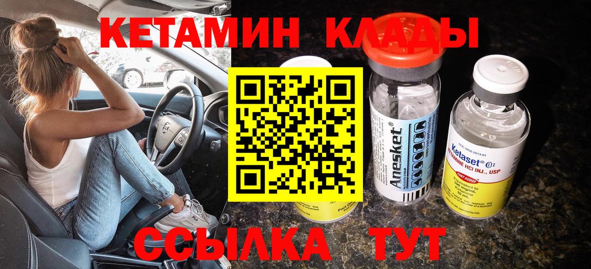 КЕТАМИН ketamine  Кетамин VHQ  Вход с VPN  Крымск 