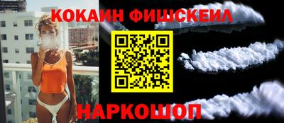 кокаин перу Краснодар