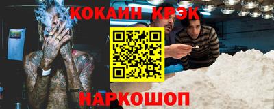 кокаин перу Краснодар