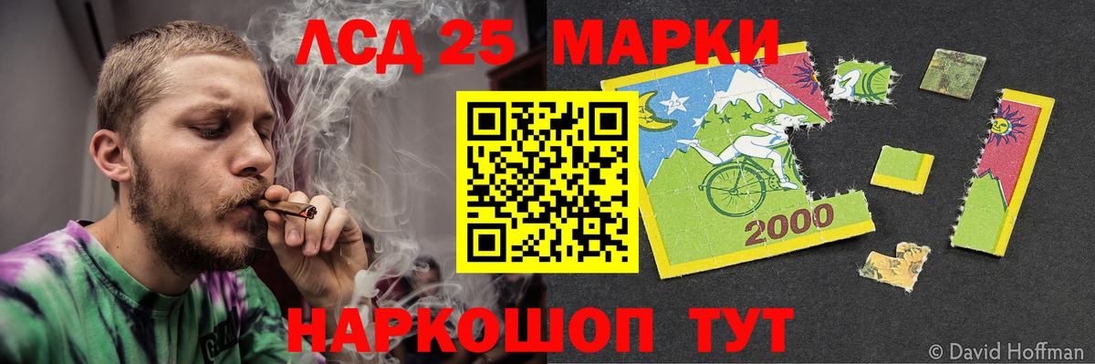 LSD-25 экстази кислота  Вход с VPN  Лсд 25 экстази  Крымск 