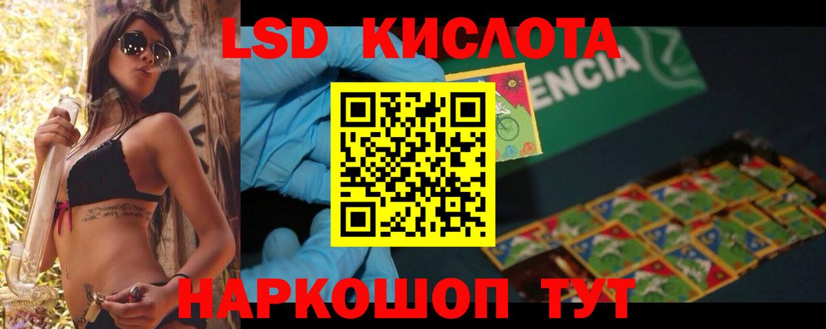 LSD-25 экстази ecstasy Крымск