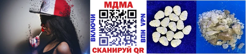 закладки  Крымск  МДМА кристаллы 