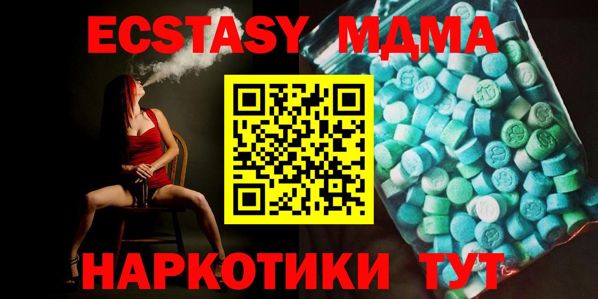 MDMA  Вход с VPN  Крымск  МДМА VHQ  MDMA Molly 
