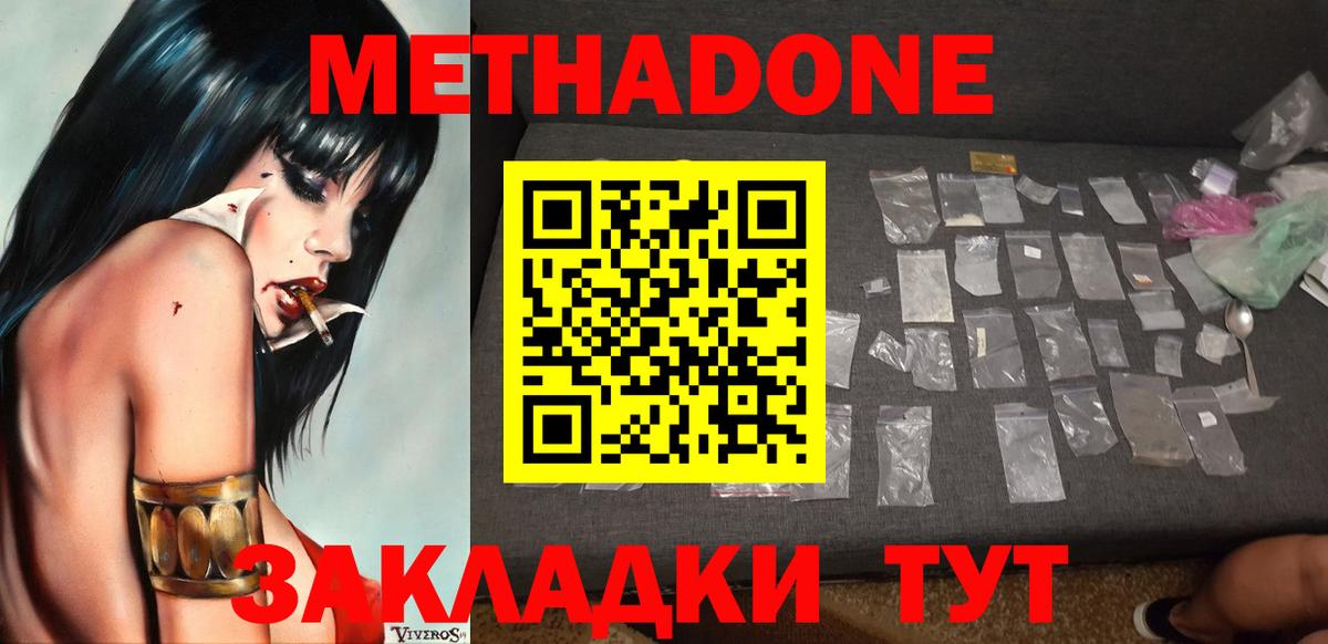 Крымск  KRAKEN зеркало  Вход с VPN  МЕТАДОН VHQ  МЕТАДОН VHQ 