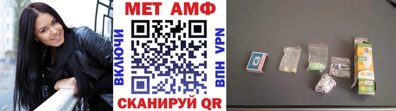 Метамфетамин пудра  Крымск 