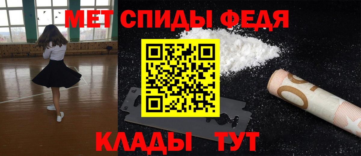 Первитин мет Крымск