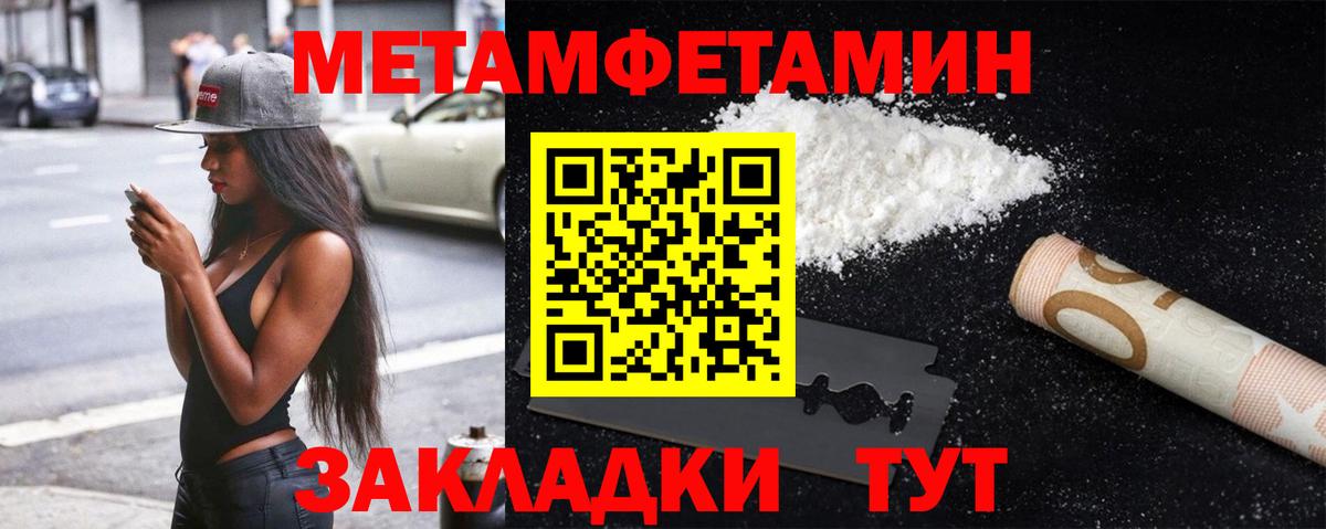 Крымск  Метамфетамин пудра  Вход с VPN 