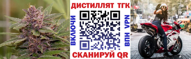 Дистиллят ТГК THC oil продажа наркотиков Крымск