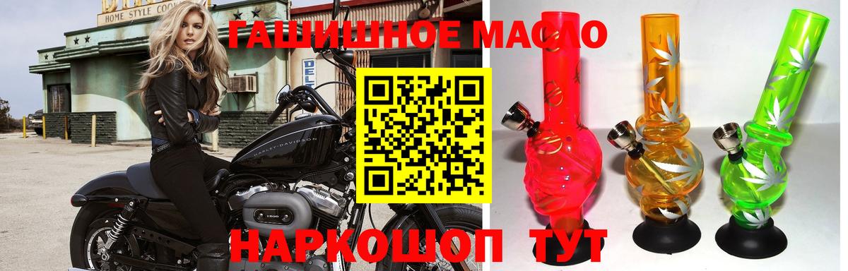 Крымск  ТГК жижа  Вход с VPN  ТГК Wax 