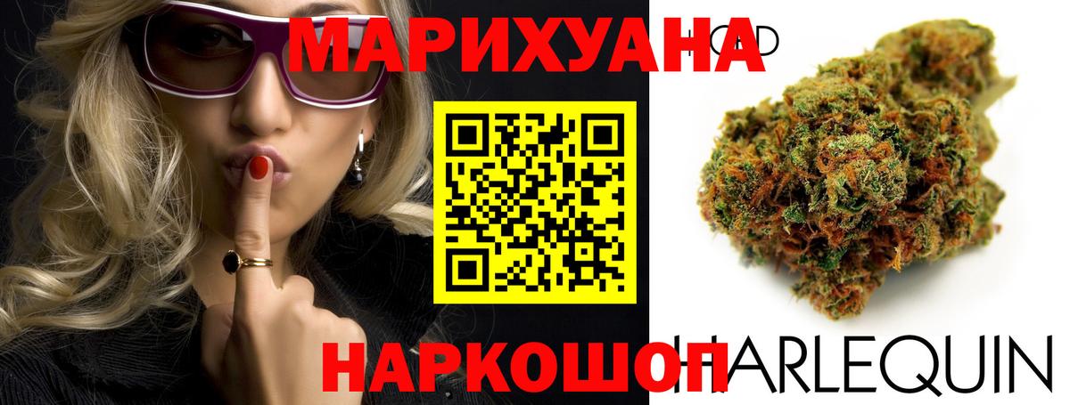 Шишки марихуана Ganja  Вход с VPN  Марихуана гибрид  Крымск 